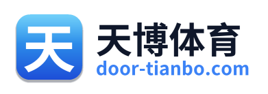 天博体育